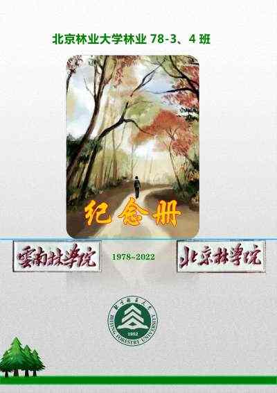 分享是一种快乐_电子书照片版